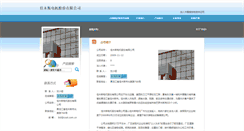 Desktop Screenshot of jmsdj.coal.org.cn