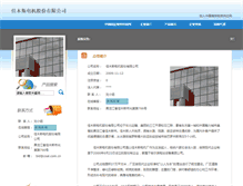 Tablet Screenshot of jmsdj.coal.org.cn