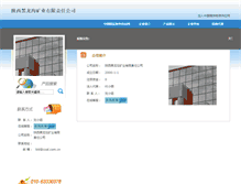 Tablet Screenshot of hlgcoal.coal.org.cn