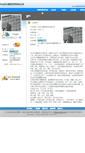 Mobile Screenshot of dfxj.coal.org.cn