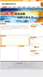 Mobile Screenshot of hebeiyuqiang.coal.org.cn