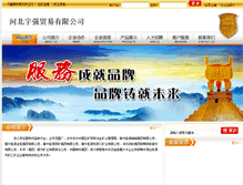 Tablet Screenshot of hebeiyuqiang.coal.org.cn