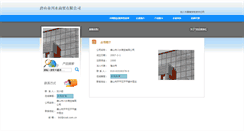 Desktop Screenshot of chuanshui.coal.org.cn