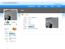 Tablet Screenshot of chuanshui.coal.org.cn