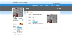 Desktop Screenshot of hdfmjt.coal.org.cn