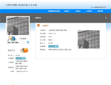 Tablet Screenshot of hdfmjt.coal.org.cn