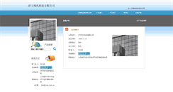 Desktop Screenshot of jnxdkj.coal.org.cn