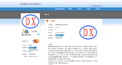 Desktop Screenshot of hbwjx1.coal.org.cn