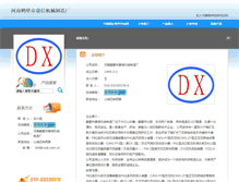 Tablet Screenshot of hbwjx1.coal.org.cn