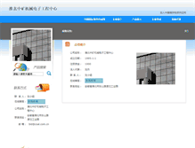 Tablet Screenshot of hbzk.coal.org.cn