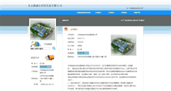 Desktop Screenshot of bjlwd.coal.org.cn