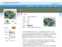 Tablet Screenshot of bjlwd.coal.org.cn