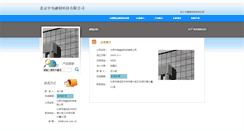 Desktop Screenshot of bjrc.coal.org.cn