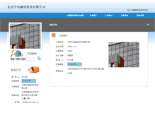 Tablet Screenshot of bjrc.coal.org.cn