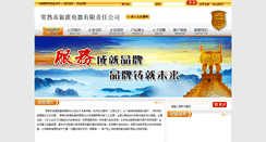 Desktop Screenshot of csxy.coal.org.cn