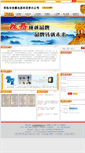 Mobile Screenshot of csxy.coal.org.cn