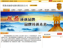 Tablet Screenshot of csxy.coal.org.cn