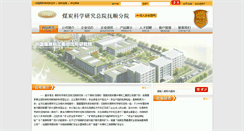 Desktop Screenshot of fsfy.coal.org.cn