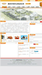 Mobile Screenshot of fsfy.coal.org.cn