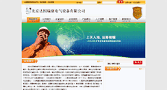 Desktop Screenshot of dyrk.coal.org.cn
