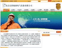 Tablet Screenshot of dyrk.coal.org.cn